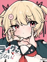 像素之城漫改海报